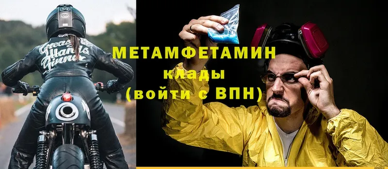 где продают   Верхоянск  hydra ТОР  МЕТАМФЕТАМИН Methamphetamine 